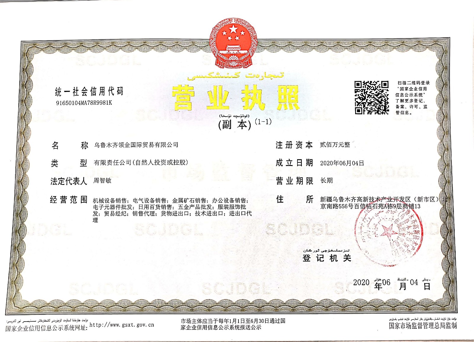 贸易公司(3).jpg
